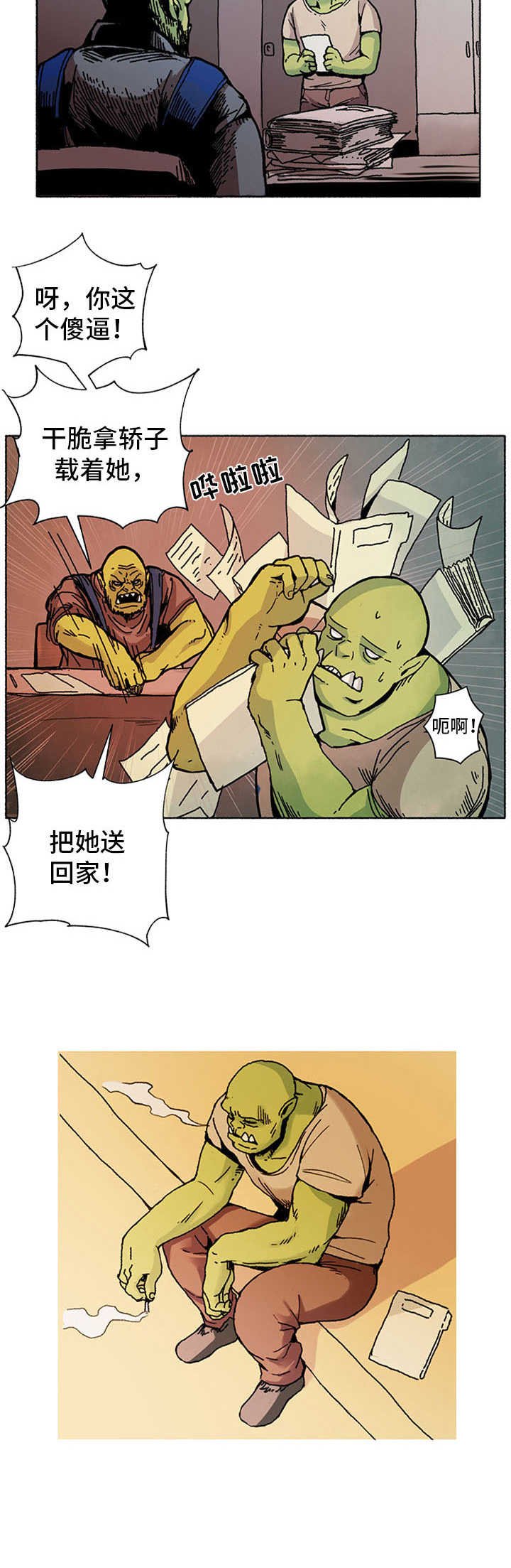 第1章：俘虏