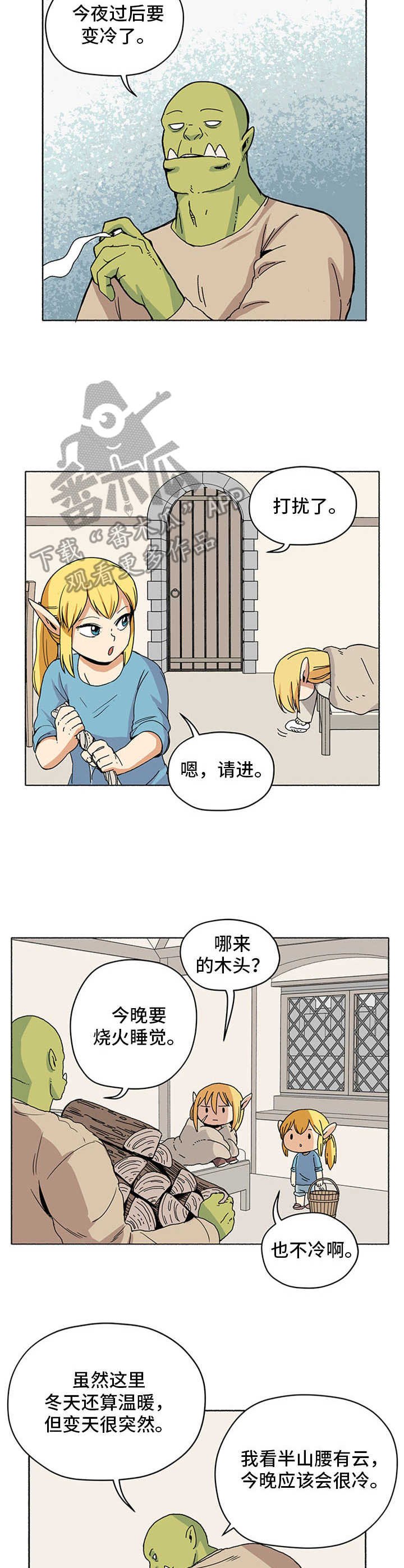第10章：过冬