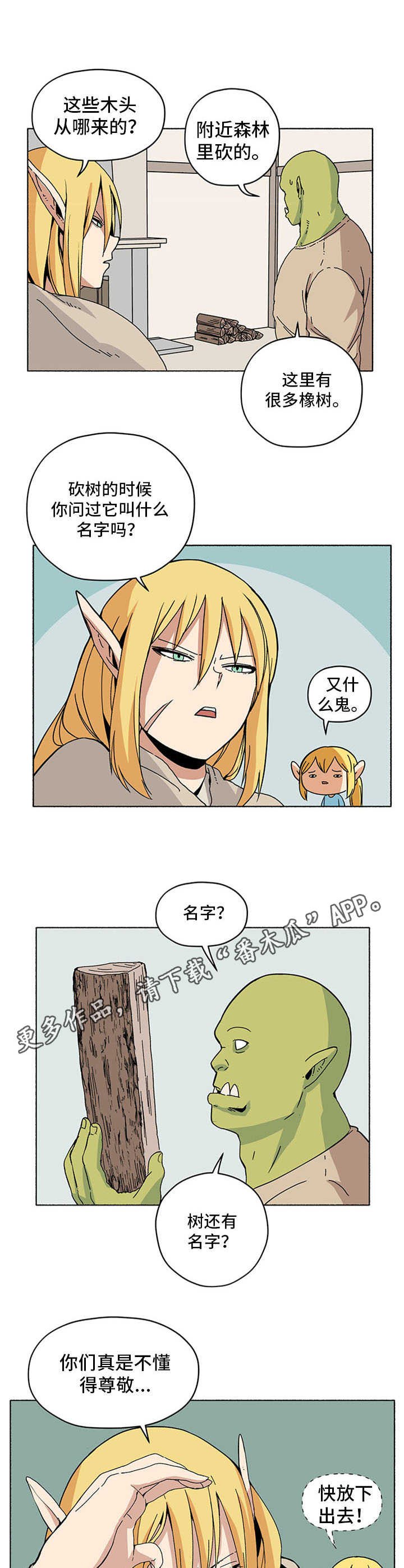 第10章：过冬