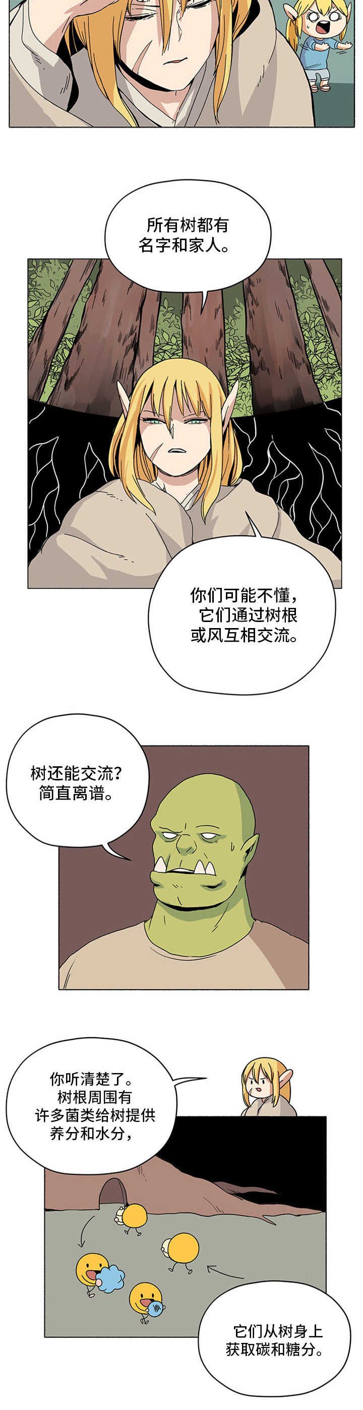 第10章：过冬