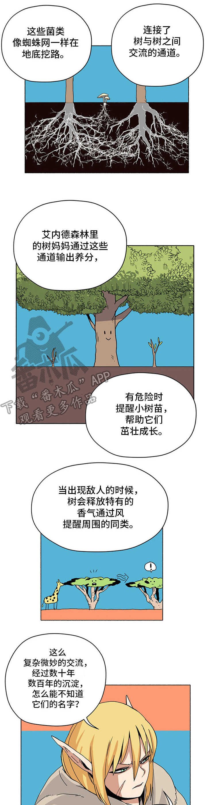 第10章：过冬