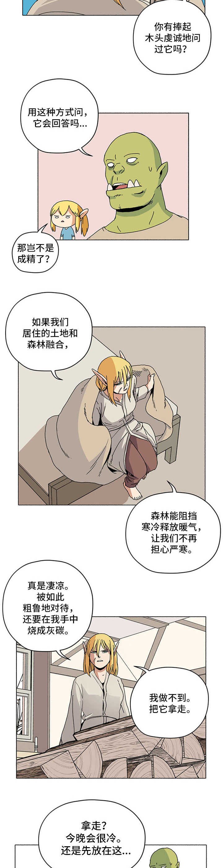 第10章：过冬
