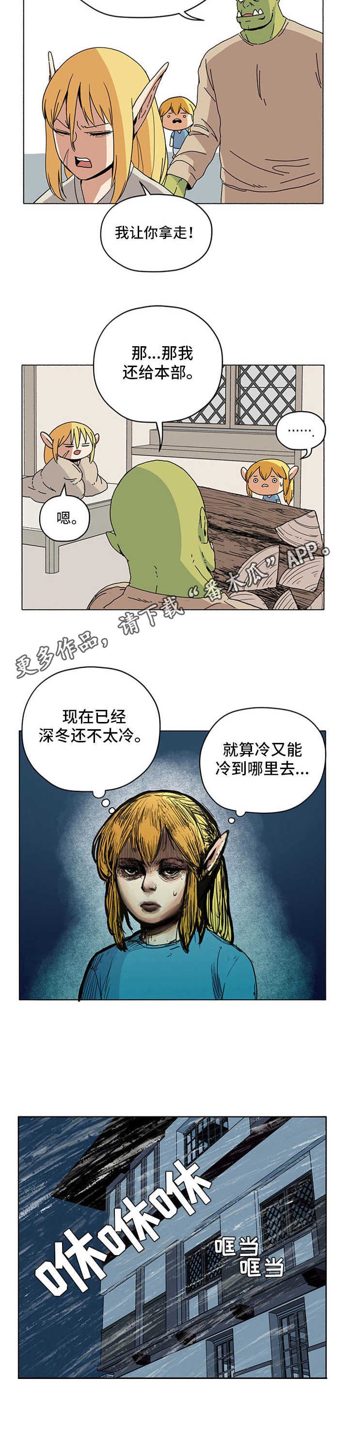 第10章：过冬