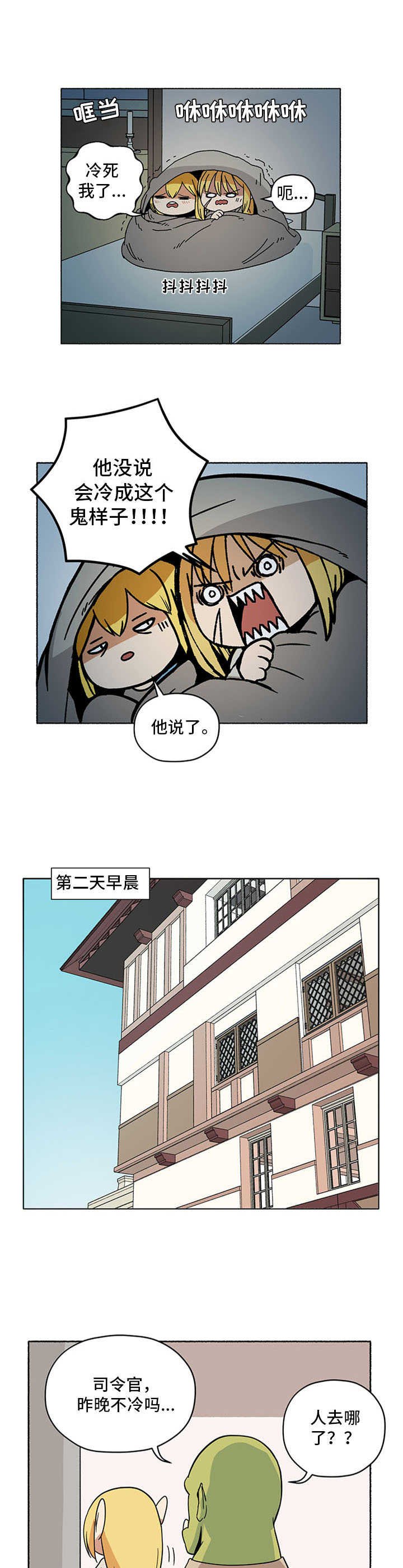 第10章：过冬