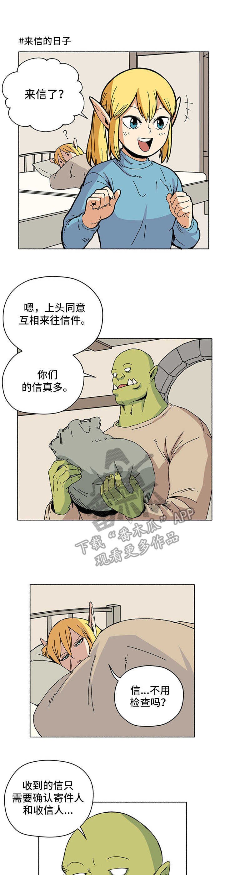 第11章：信件
