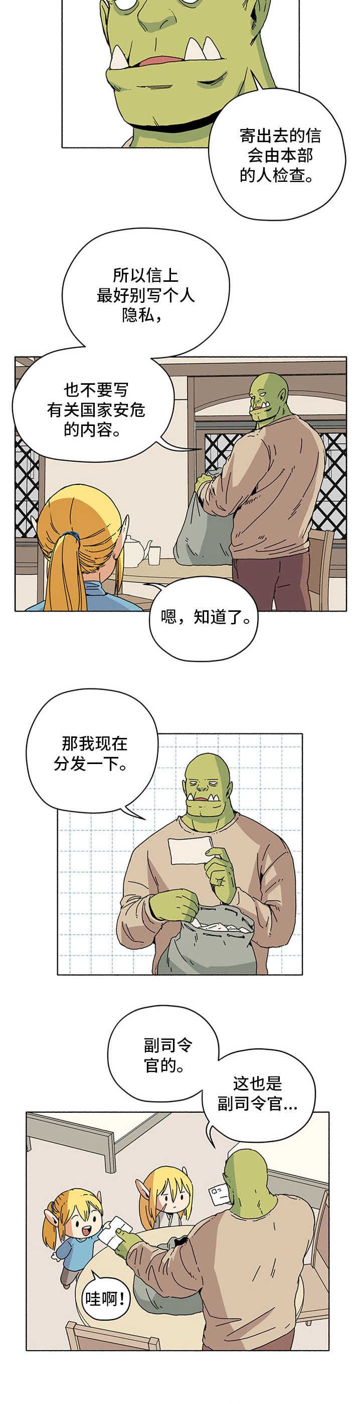 第11章：信件
