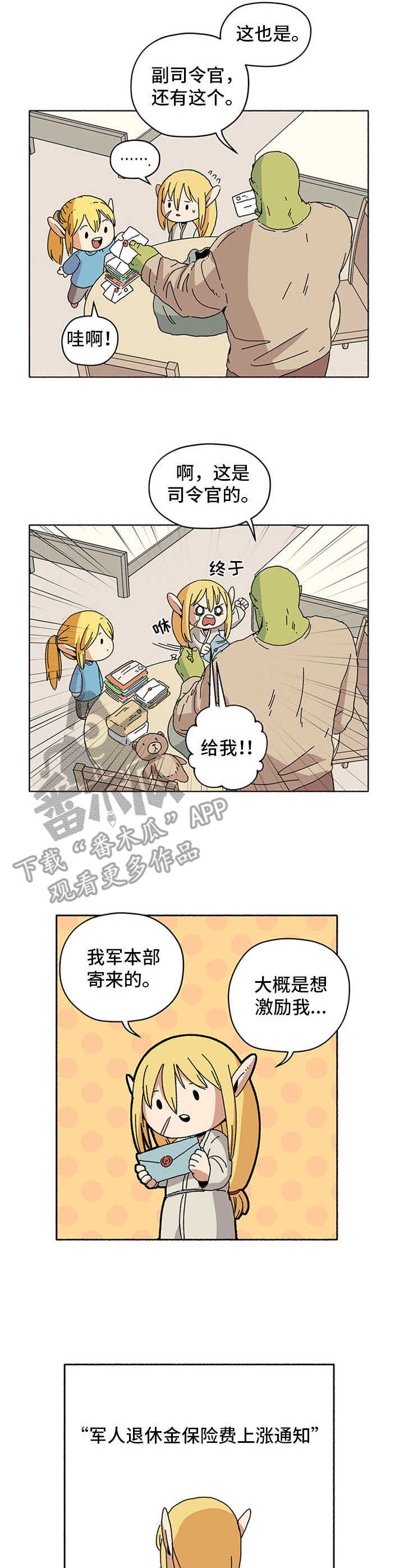 第11章：信件
