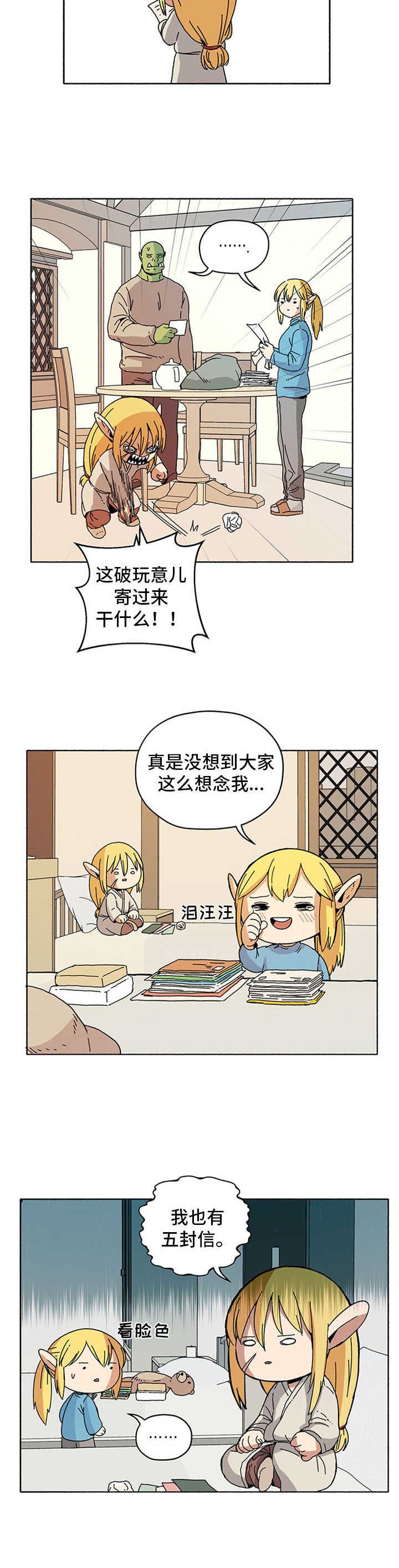 第11章：信件