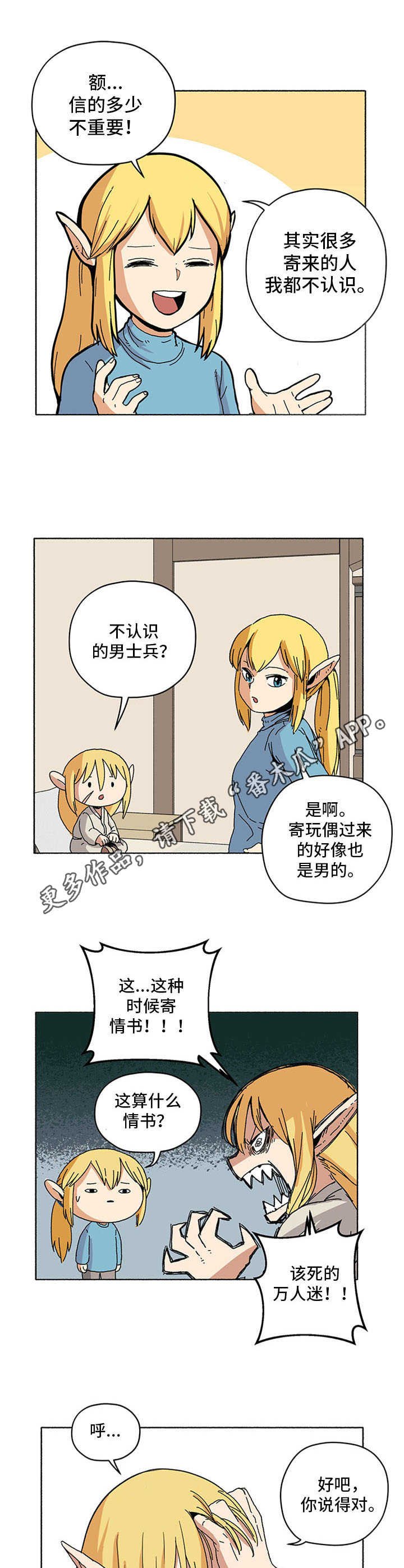第11章：信件