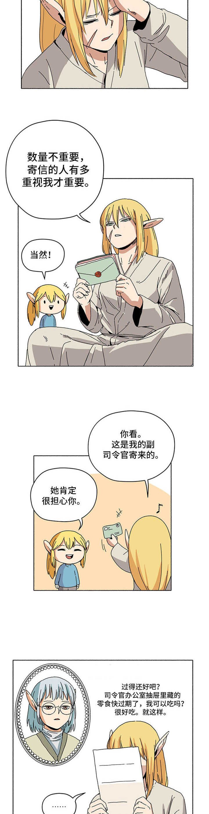 第11章：信件