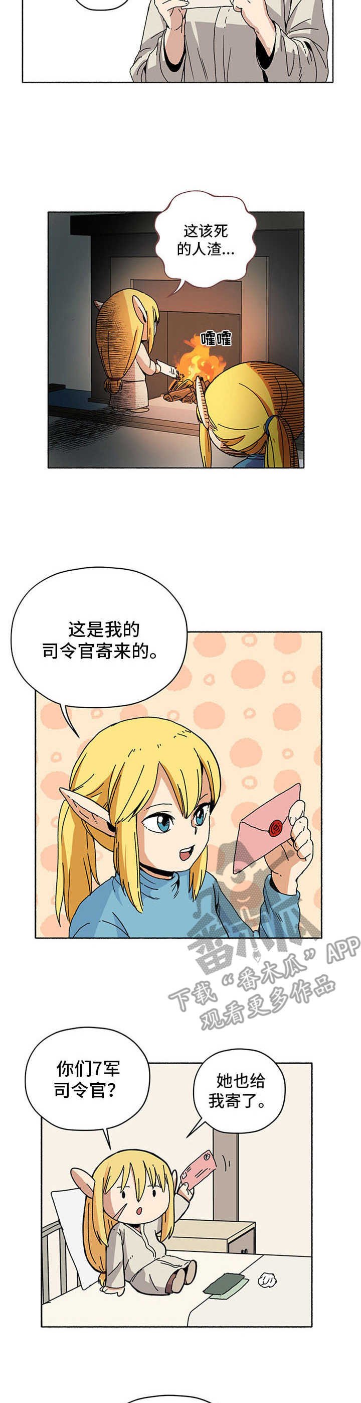 第11章：信件