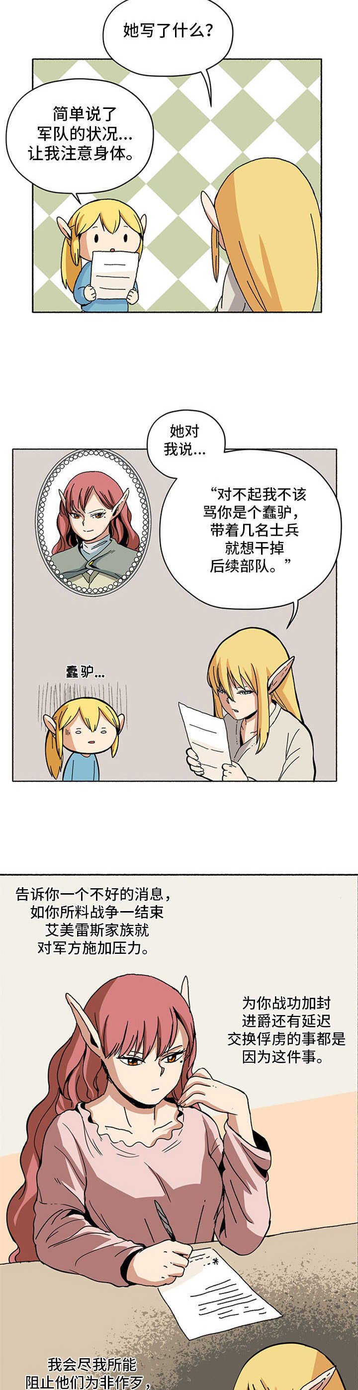 第11章：信件