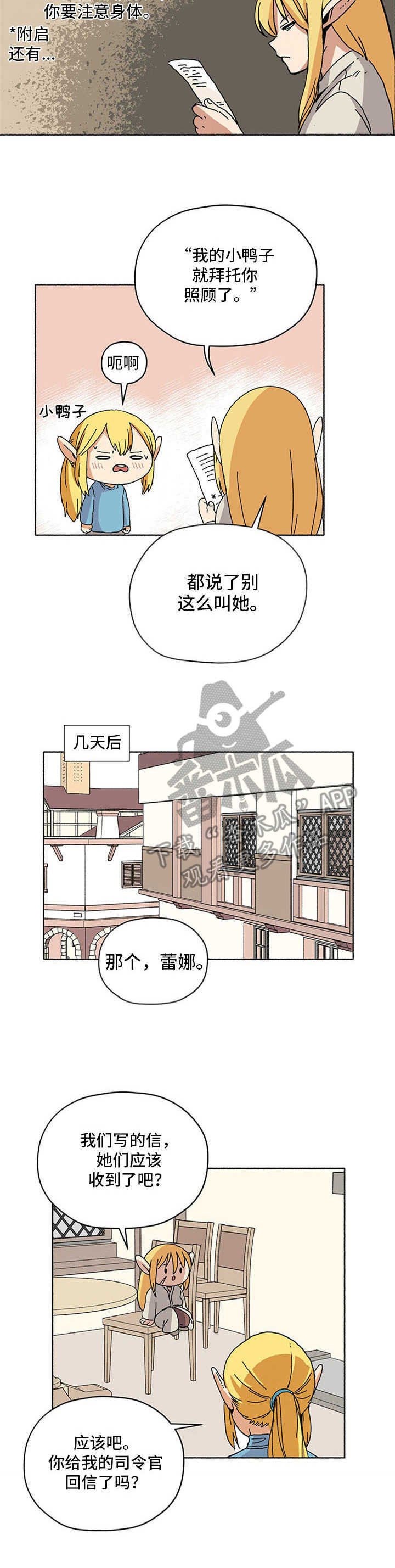第11章：信件