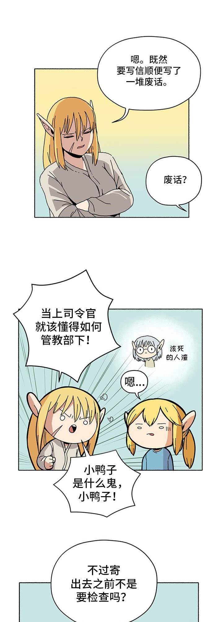 第11章：信件