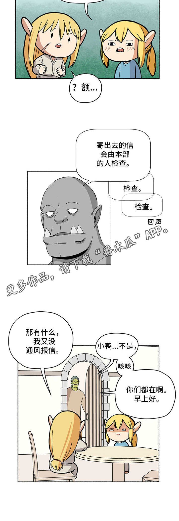 第11章：信件