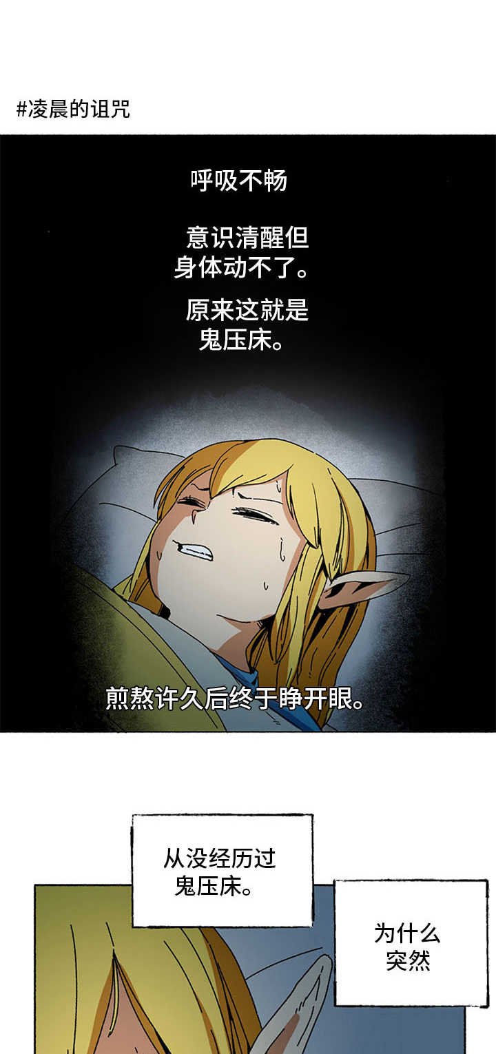 第12章：打呼噜