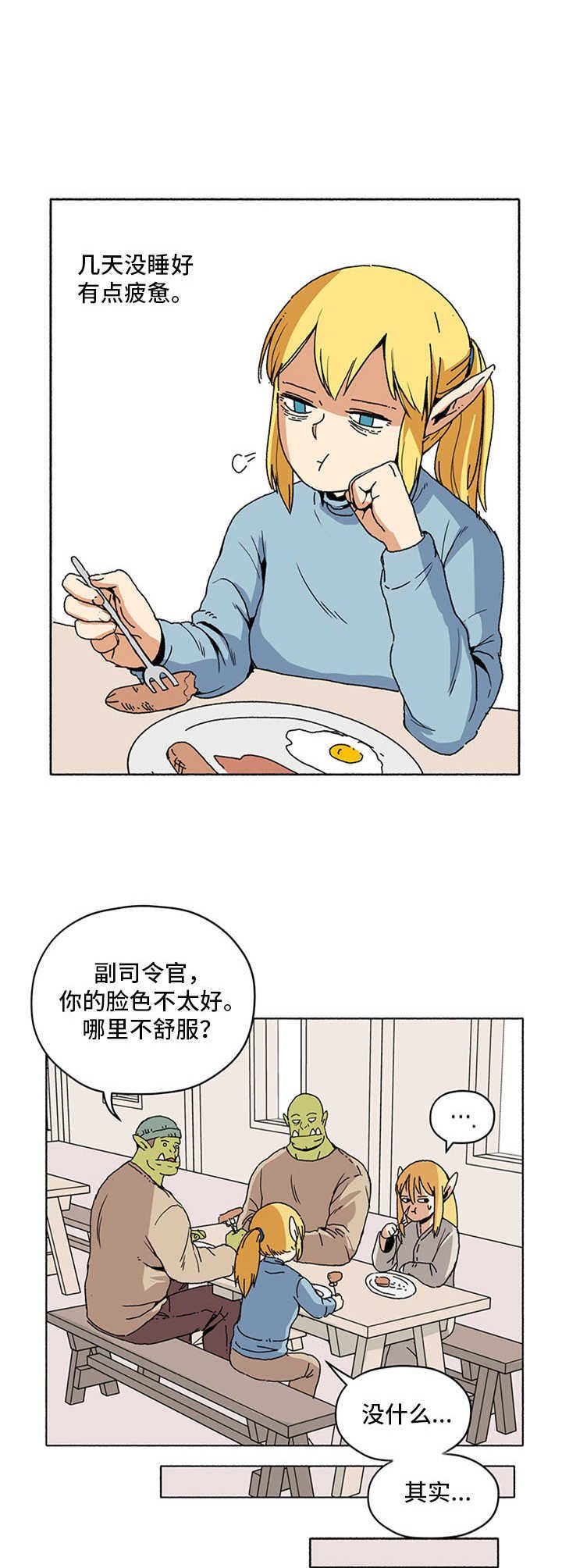 第12章：打呼噜
