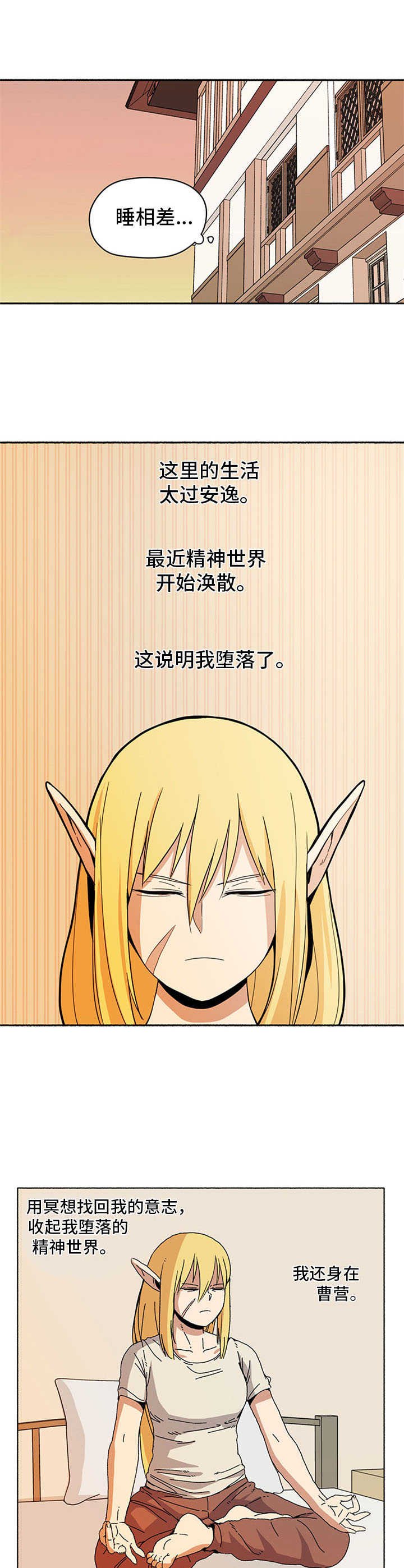 第12章：打呼噜