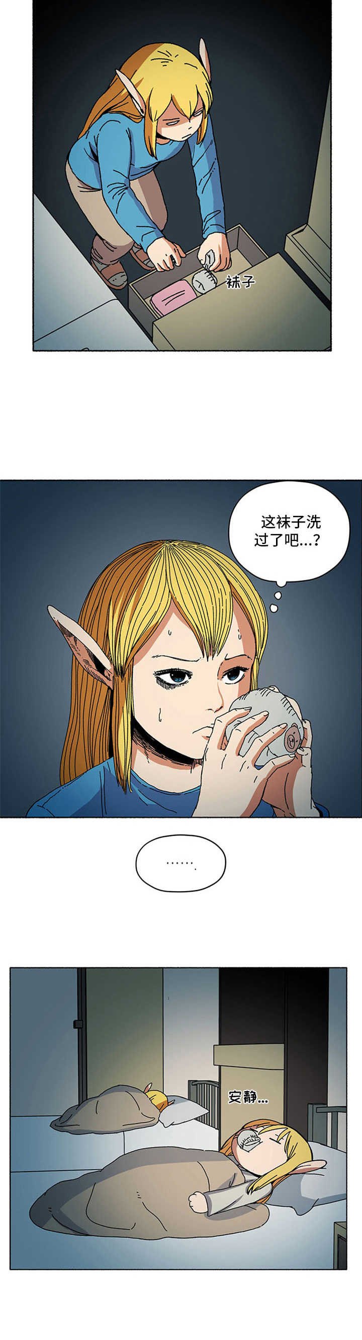 第12章：打呼噜