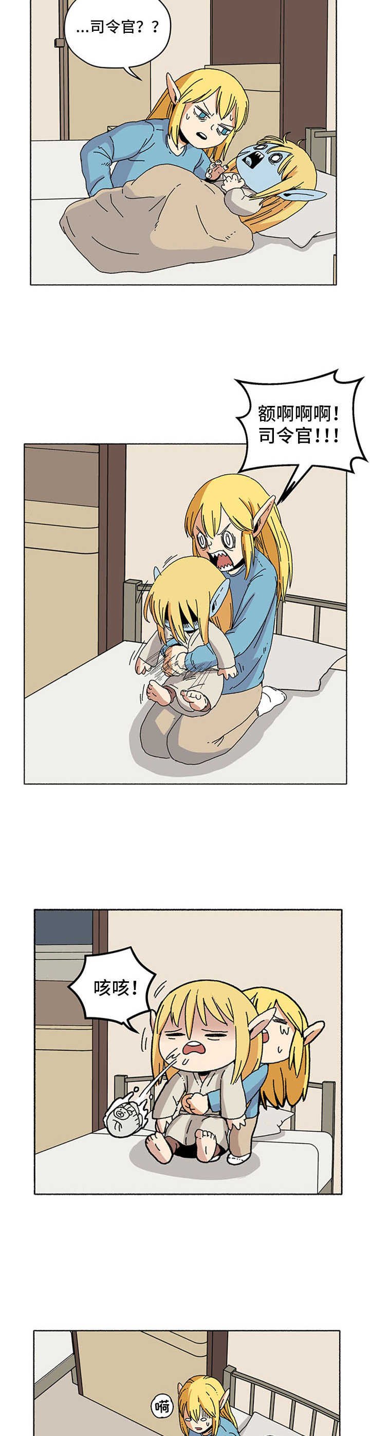 第12章：打呼噜
