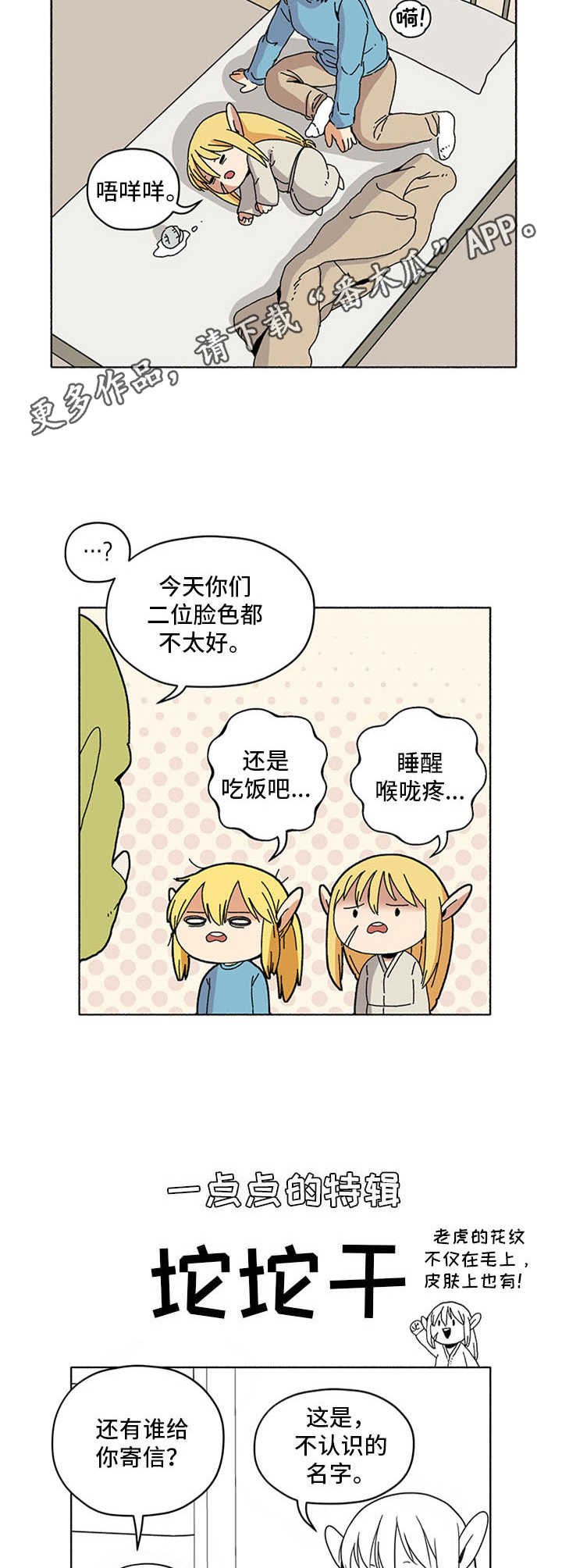 第12章：打呼噜