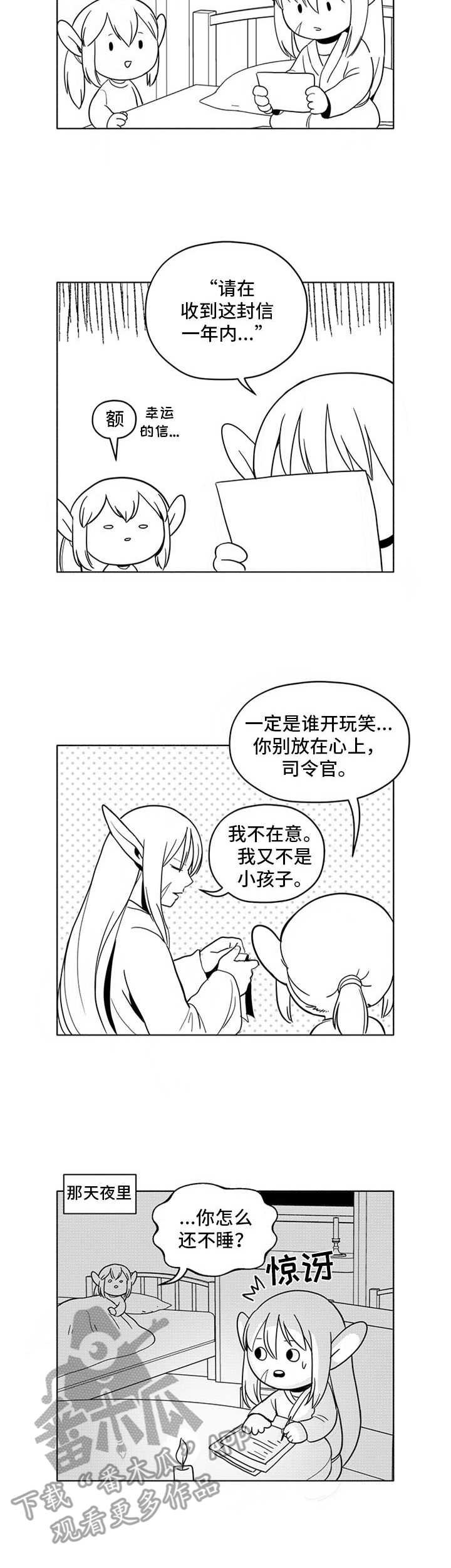第12章：打呼噜