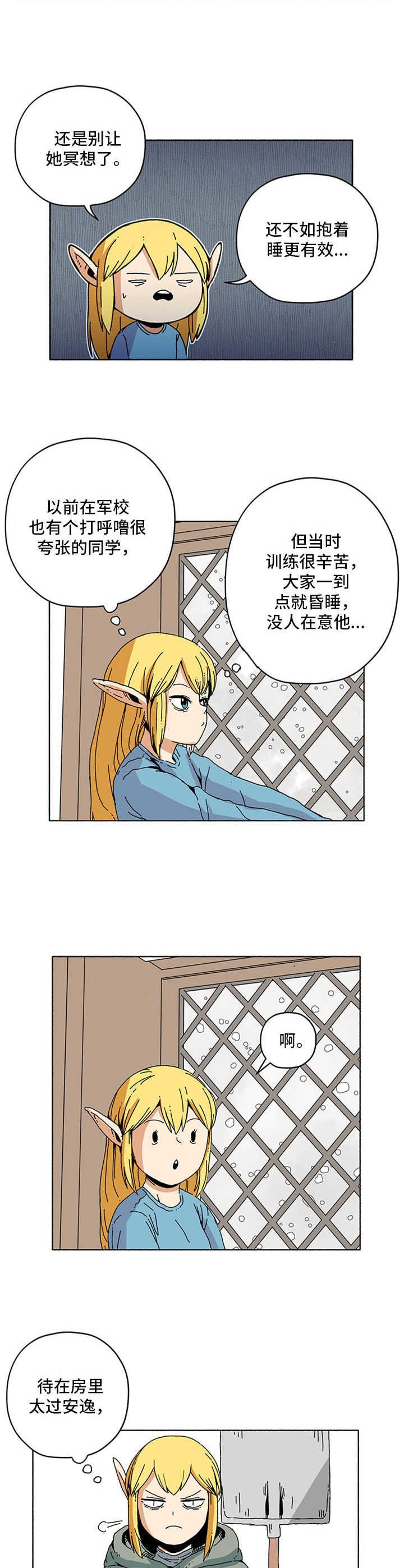 第13章：劳动光荣