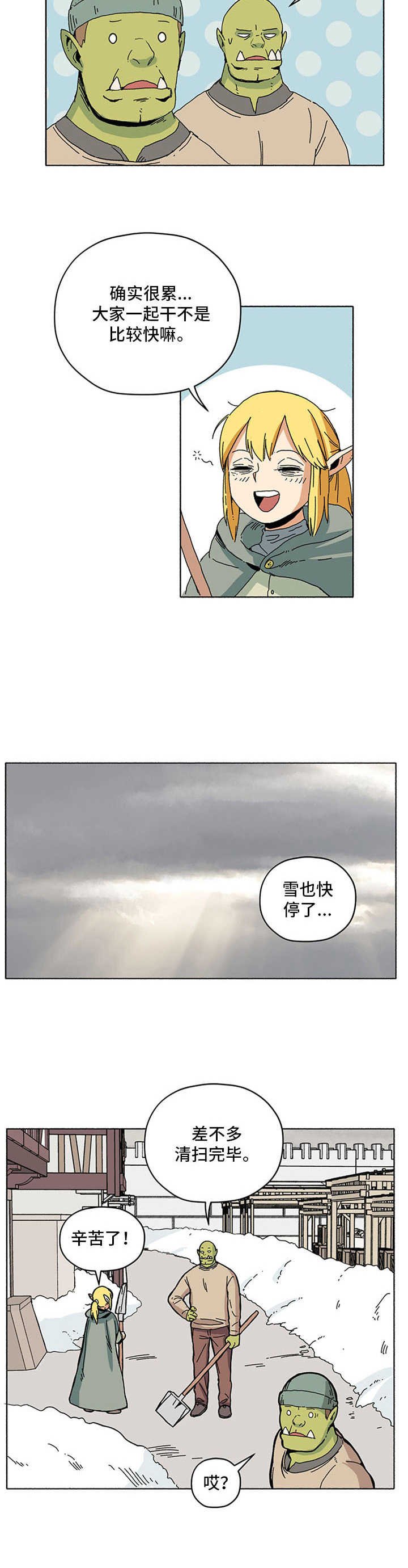 第13章：劳动光荣