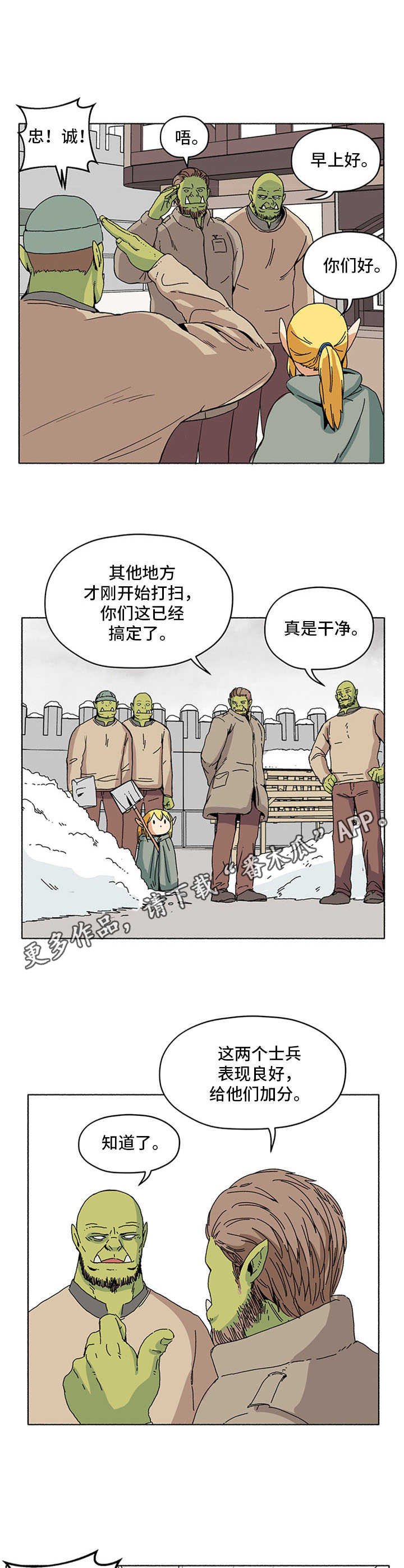 第13章：劳动光荣