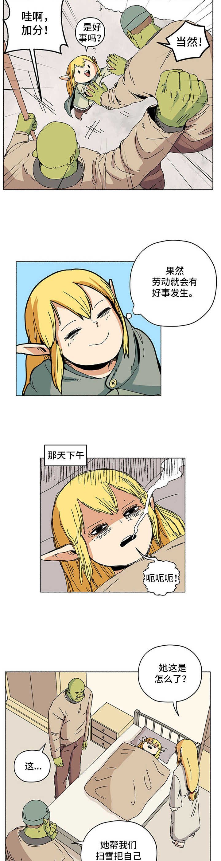 第13章：劳动光荣