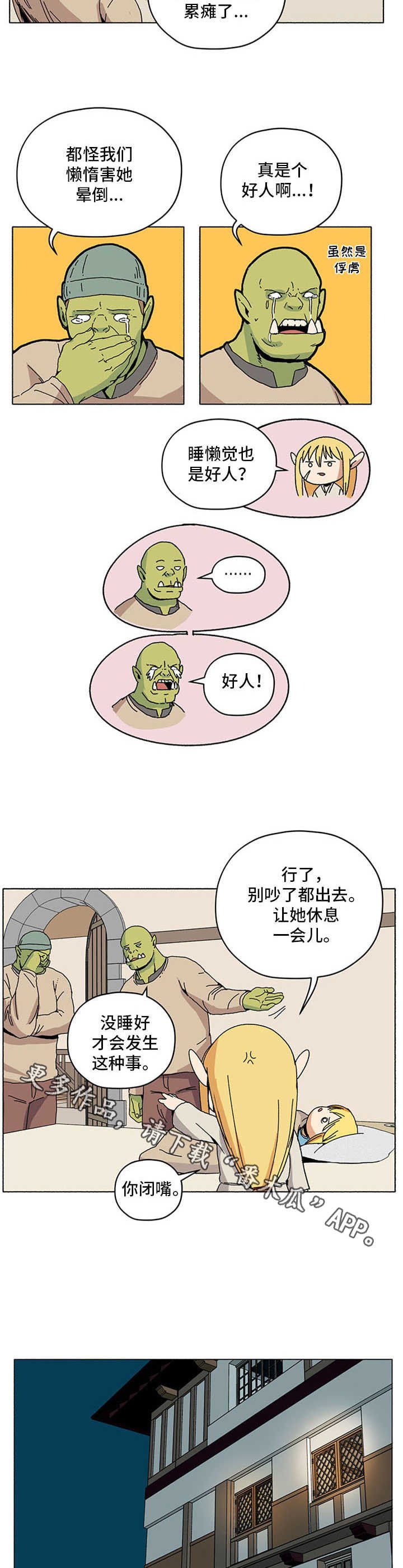 第13章：劳动光荣
