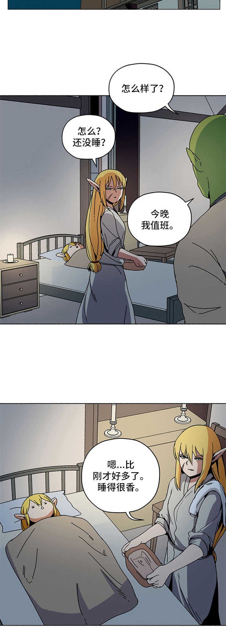 第13章：劳动光荣