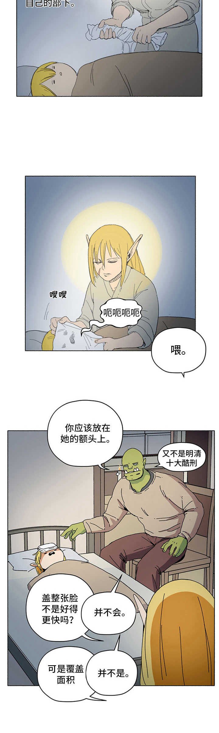 第13章：劳动光荣