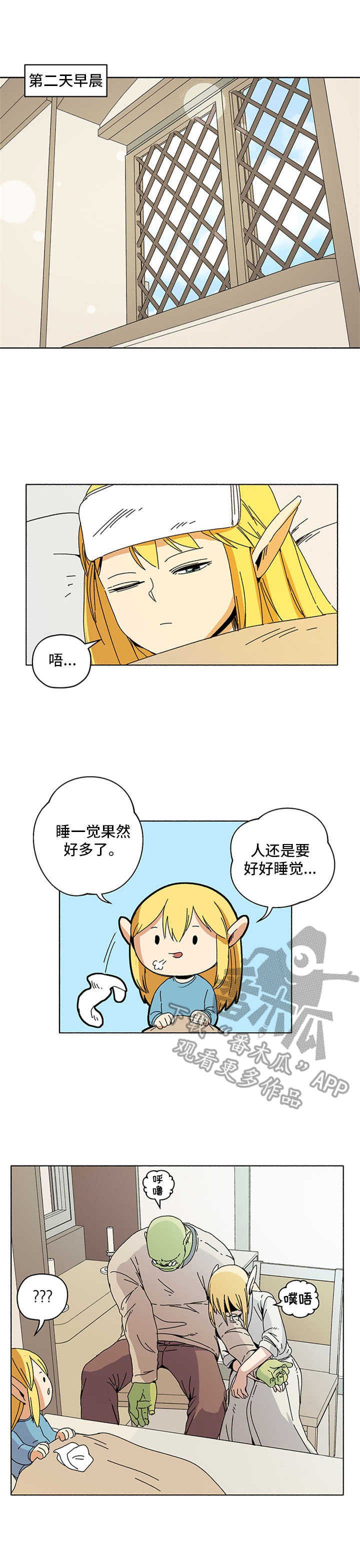 第13章：劳动光荣