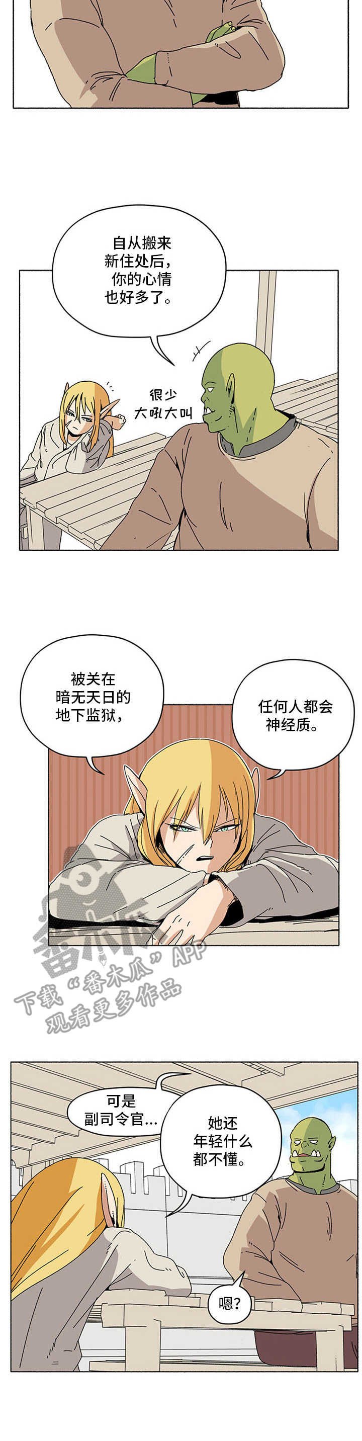 第14章：小精灵花