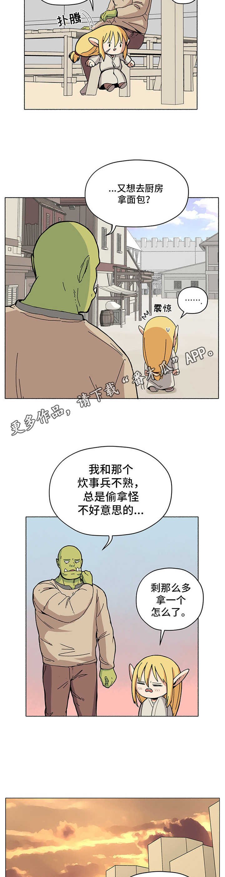 第14章：小精灵花