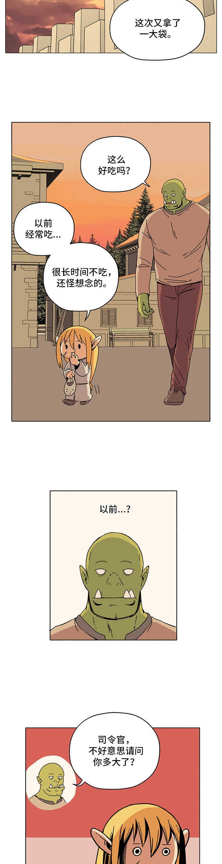 第14章：小精灵花