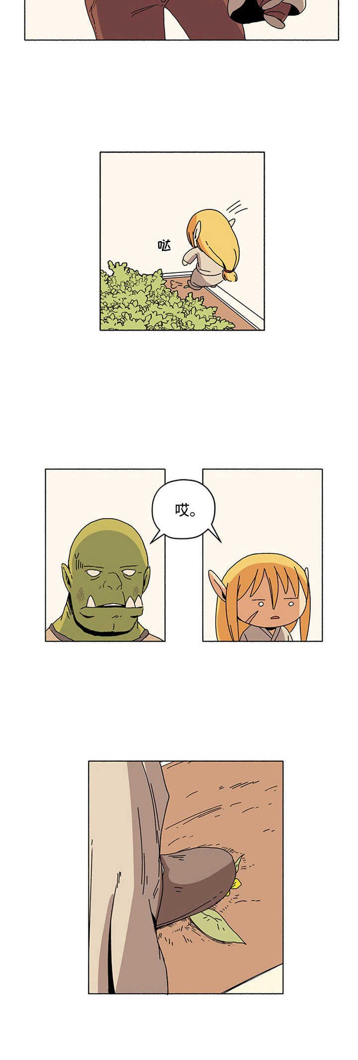 第14章：小精灵花