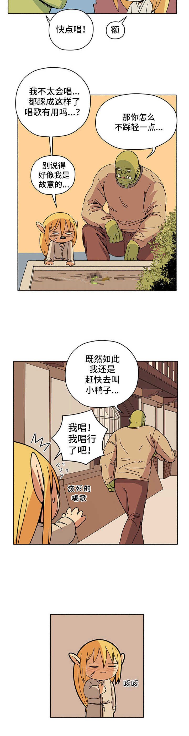 第14章：小精灵花