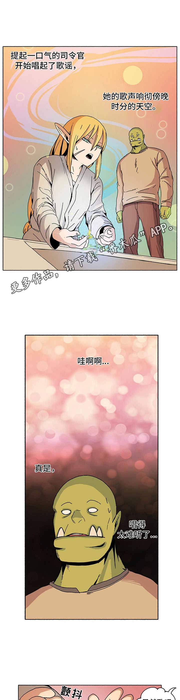 第14章：小精灵花