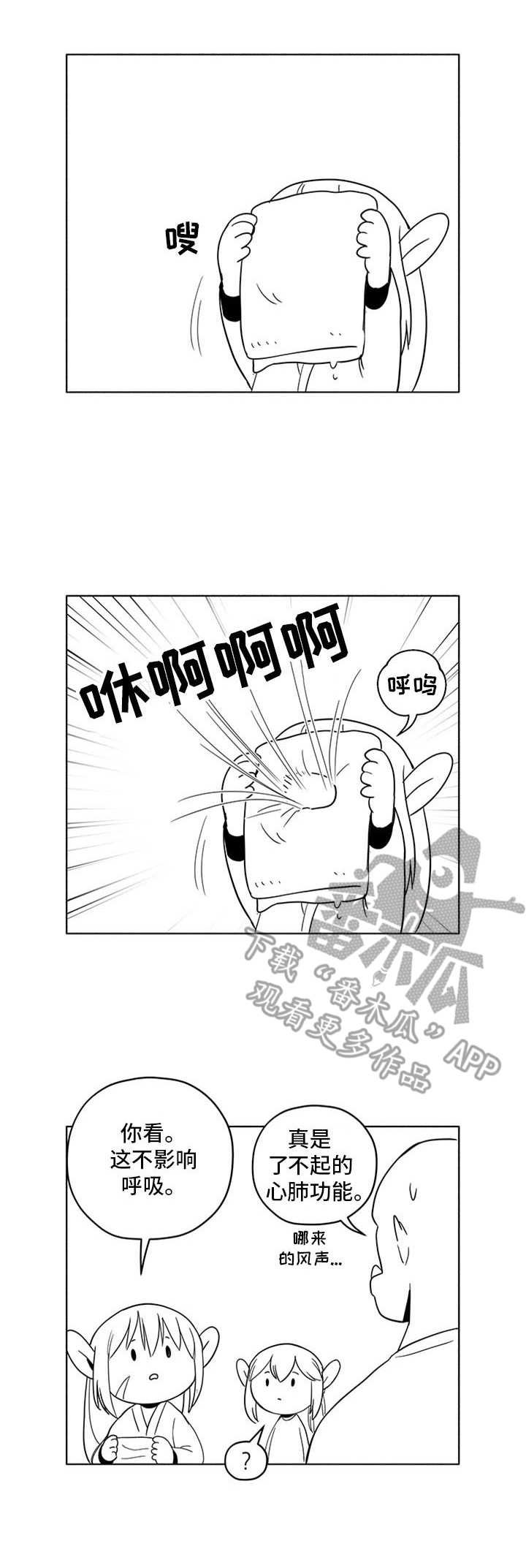 第14章：小精灵花