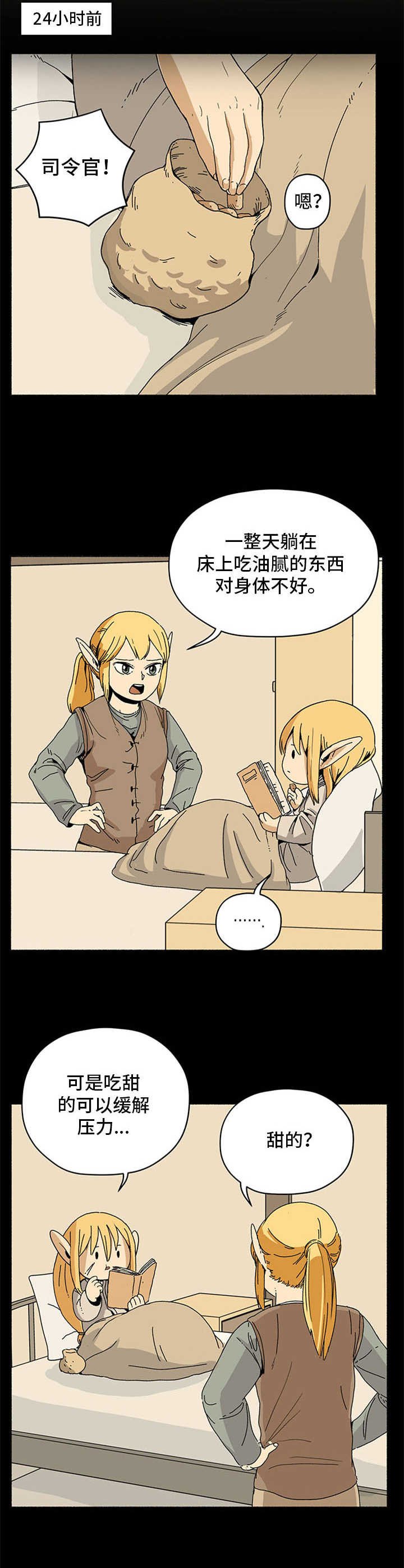 第15章：面包袋
