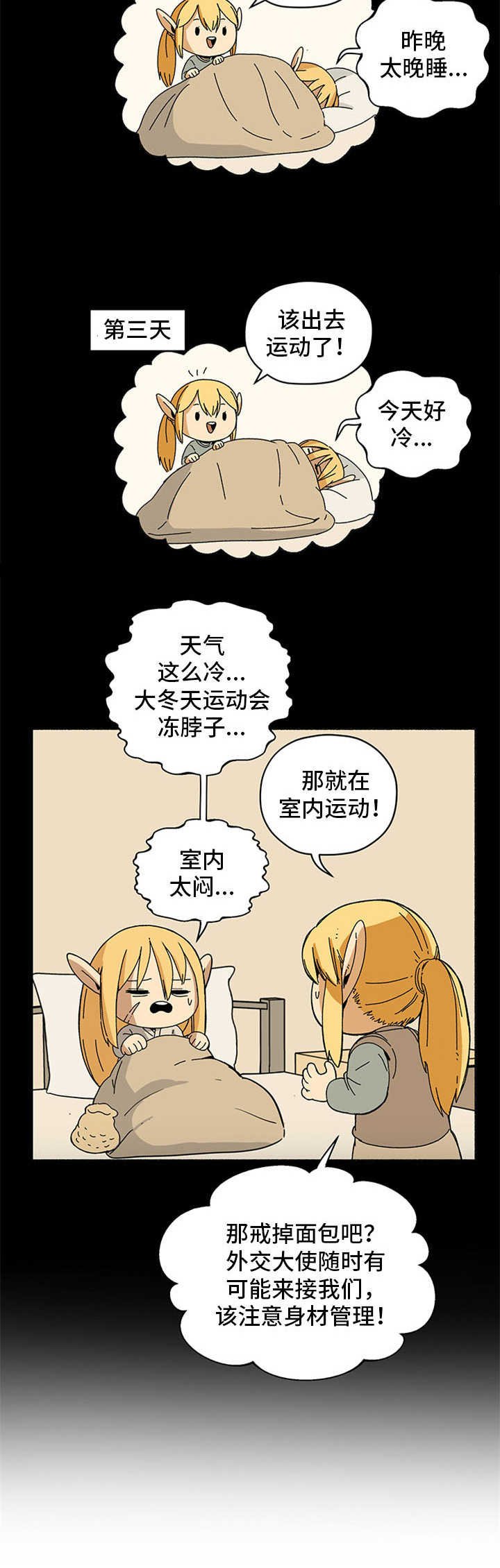 第15章：面包袋