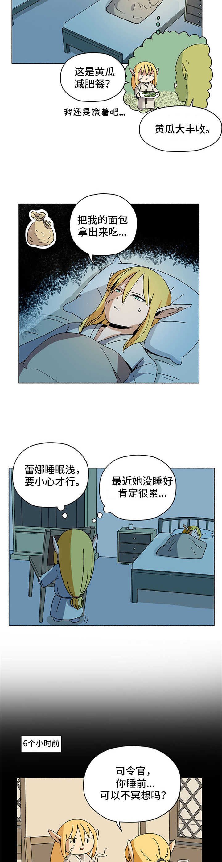 第15章：面包袋
