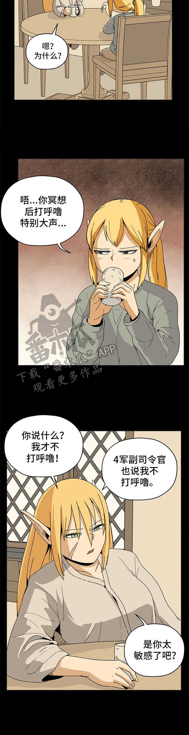 第15章：面包袋
