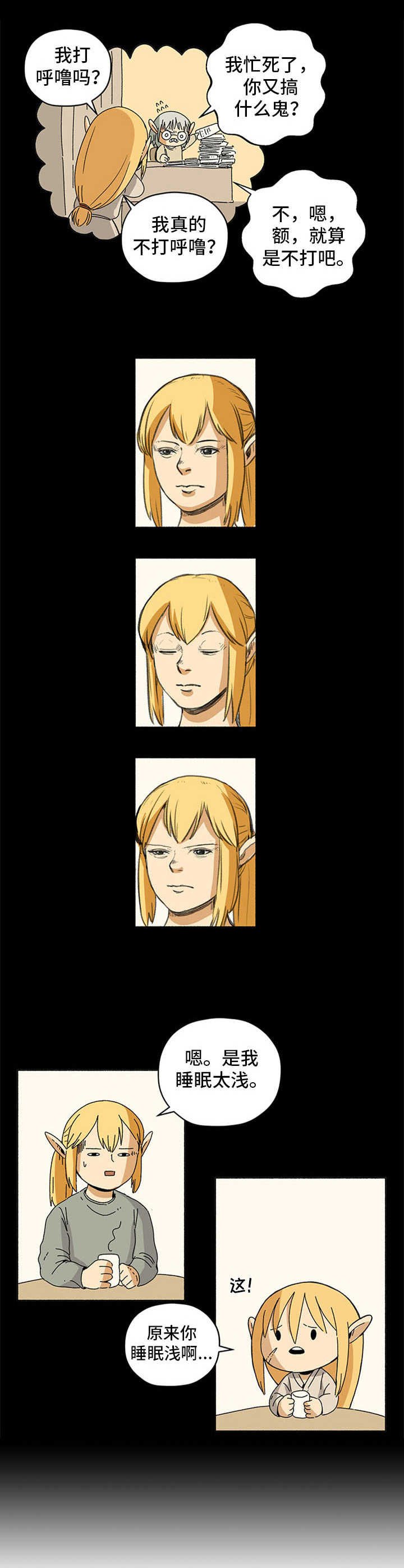 第15章：面包袋