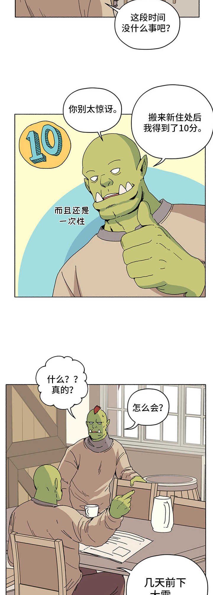 第16章：抓老鼠