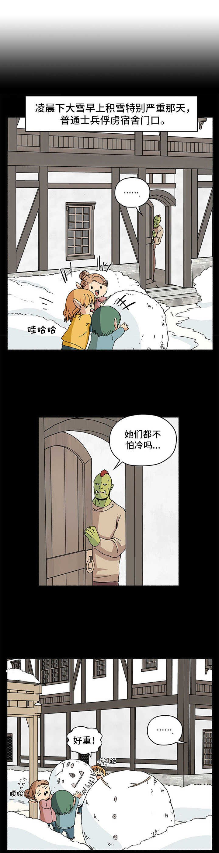 第16章：抓老鼠