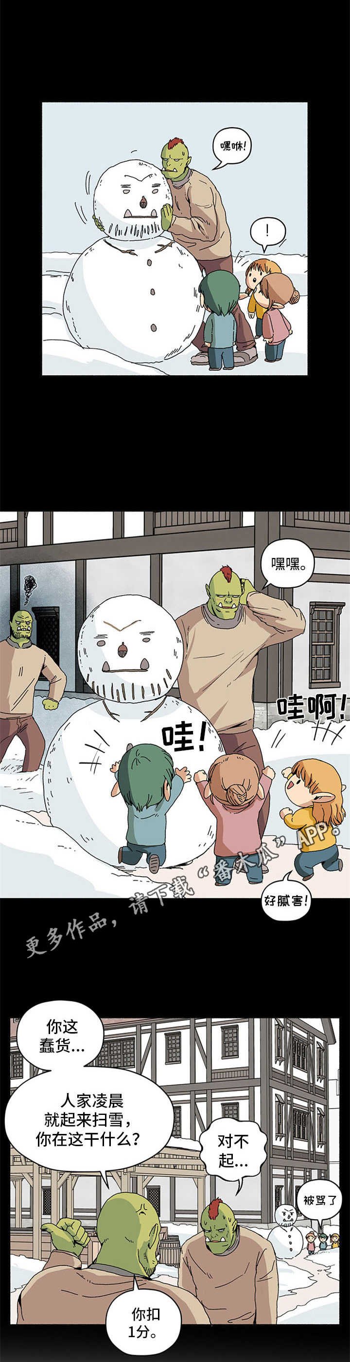 第16章：抓老鼠