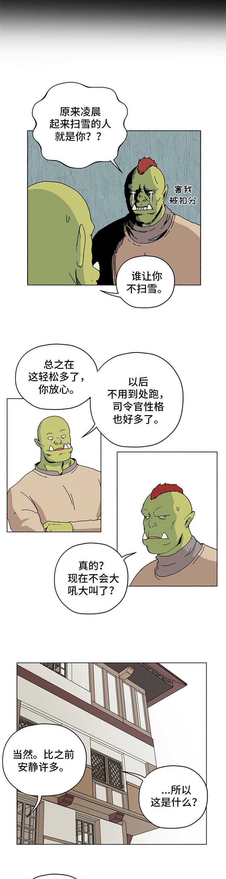 第16章：抓老鼠
